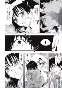 Page 147 of Shokushu Chikan Densha - preview thumbnail