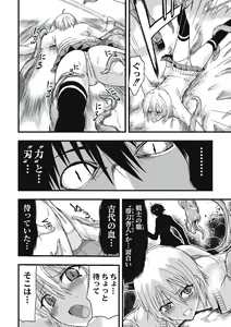 Page 157 of Shokushu Chikan Densha - preview thumbnail