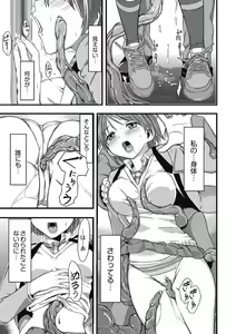 Page 16 of Shokushu Chikan Densha - preview thumbnail