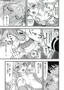 Page 162 of Shokushu Chikan Densha - preview thumbnail