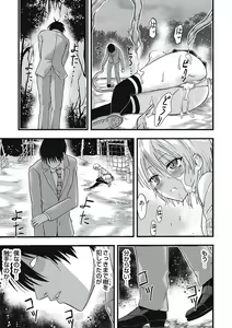 Page 164 of Shokushu Chikan Densha - preview thumbnail