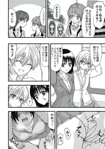 Page 169 of Shokushu Chikan Densha - preview thumbnail