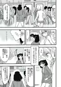 Page 170 of Shokushu Chikan Densha - preview thumbnail