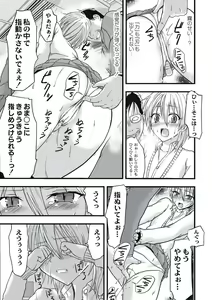 Page 174 of Shokushu Chikan Densha - preview thumbnail