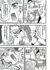 Page 176 of Shokushu Chikan Densha - preview thumbnail