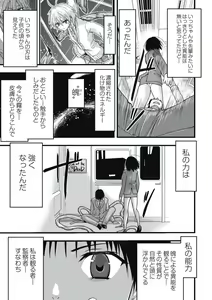 Page 178 of Shokushu Chikan Densha - preview thumbnail