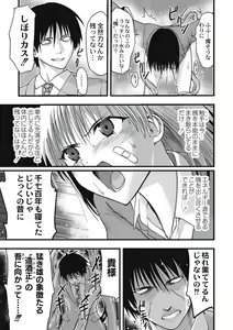 Page 182 of Shokushu Chikan Densha - preview thumbnail