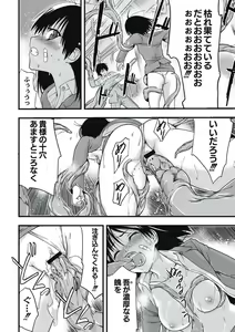 Page 183 of Shokushu Chikan Densha - preview thumbnail