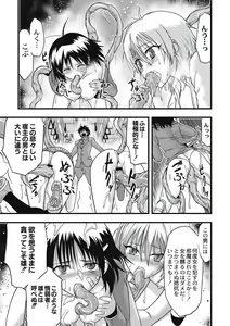 Page 188 of Shokushu Chikan Densha - preview thumbnail