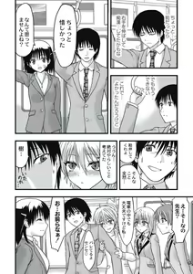 Page 195 of Shokushu Chikan Densha - preview thumbnail