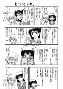 Page 196 of Shokushu Chikan Densha - preview thumbnail