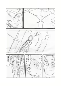 Page 205 of Shokushu Chikan Densha - preview thumbnail