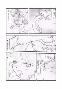Page 213 of Shokushu Chikan Densha - preview thumbnail