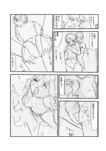 Page 214 of Shokushu Chikan Densha - preview thumbnail