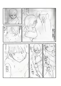 Page 216 of Shokushu Chikan Densha - preview thumbnail