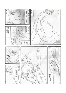 Page 217 of Shokushu Chikan Densha - preview thumbnail