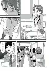 Page 36 of Shokushu Chikan Densha - preview thumbnail