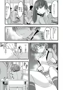 Page 38 of Shokushu Chikan Densha - preview thumbnail