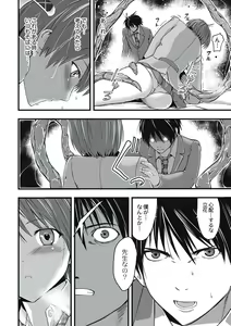Page 51 of Shokushu Chikan Densha - preview thumbnail