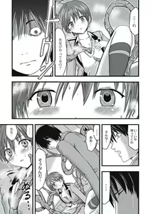 Page 52 of Shokushu Chikan Densha - preview thumbnail