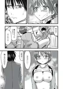 Page 56 of Shokushu Chikan Densha - preview thumbnail
