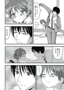 Page 63 of Shokushu Chikan Densha - preview thumbnail