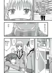 Page 67 of Shokushu Chikan Densha - preview thumbnail