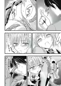 Page 81 of Shokushu Chikan Densha - preview thumbnail