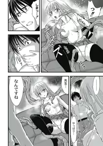Page 95 of Shokushu Chikan Densha - preview thumbnail