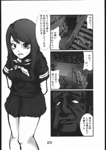 Page 19 of Ketsu - preview thumbnail