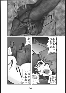 Page 5 of Ketsu - preview thumbnail