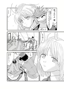 Page 12 of Kongou Inka -Mao- - preview thumbnail