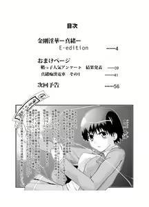 Page 3 of Kongou Inka -Mao- - preview thumbnail