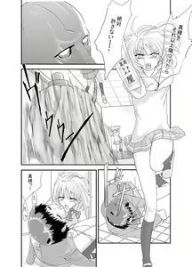 Page 32 of Kongou Inka -Mao- - preview thumbnail