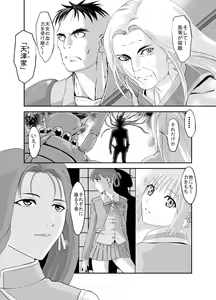 Page 37 of Kongou Inka -Mao- - preview thumbnail