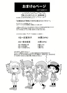 Page 39 of Kongou Inka -Mao- - preview thumbnail