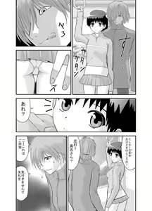 Page 43 of Kongou Inka -Mao- - preview thumbnail