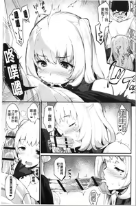 Page 139 of Sugao Sex - preview thumbnail
