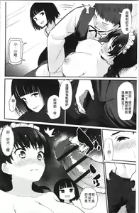Page 164 of Sugao Sex - preview thumbnail
