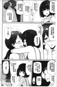 Page 202 of Sugao Sex - preview thumbnail