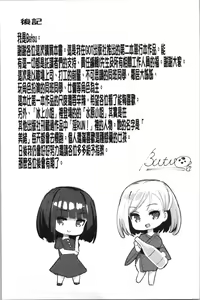 Page 205 of Sugao Sex - preview thumbnail