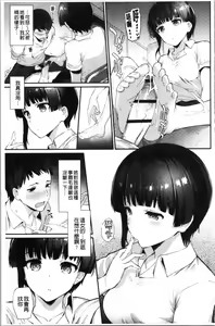 Page 95 of Sugao Sex - preview thumbnail