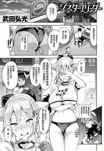 Page 231 of Sister Breeder - preview thumbnail