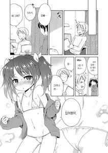 Page 27 of Motto Nurunuru Choudai | 미끌미끌 더 줘어~♡ - preview thumbnail