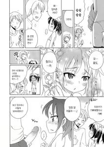 Page 28 of Motto Nurunuru Choudai | 미끌미끌 더 줘어~♡ - preview thumbnail