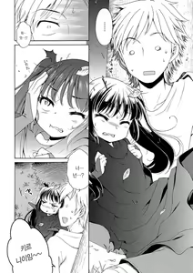 Page 40 of Motto Nurunuru Choudai | 미끌미끌 더 줘어~♡ - preview thumbnail