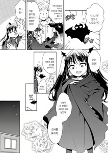 Page 41 of Motto Nurunuru Choudai | 미끌미끌 더 줘어~♡ - preview thumbnail