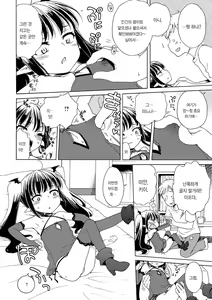 Page 48 of Motto Nurunuru Choudai | 미끌미끌 더 줘어~♡ - preview thumbnail