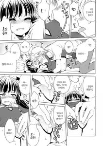 Page 49 of Motto Nurunuru Choudai | 미끌미끌 더 줘어~♡ - preview thumbnail