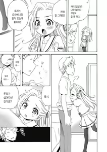 Page 7 of Motto Nurunuru Choudai | 미끌미끌 더 줘어~♡ - preview thumbnail